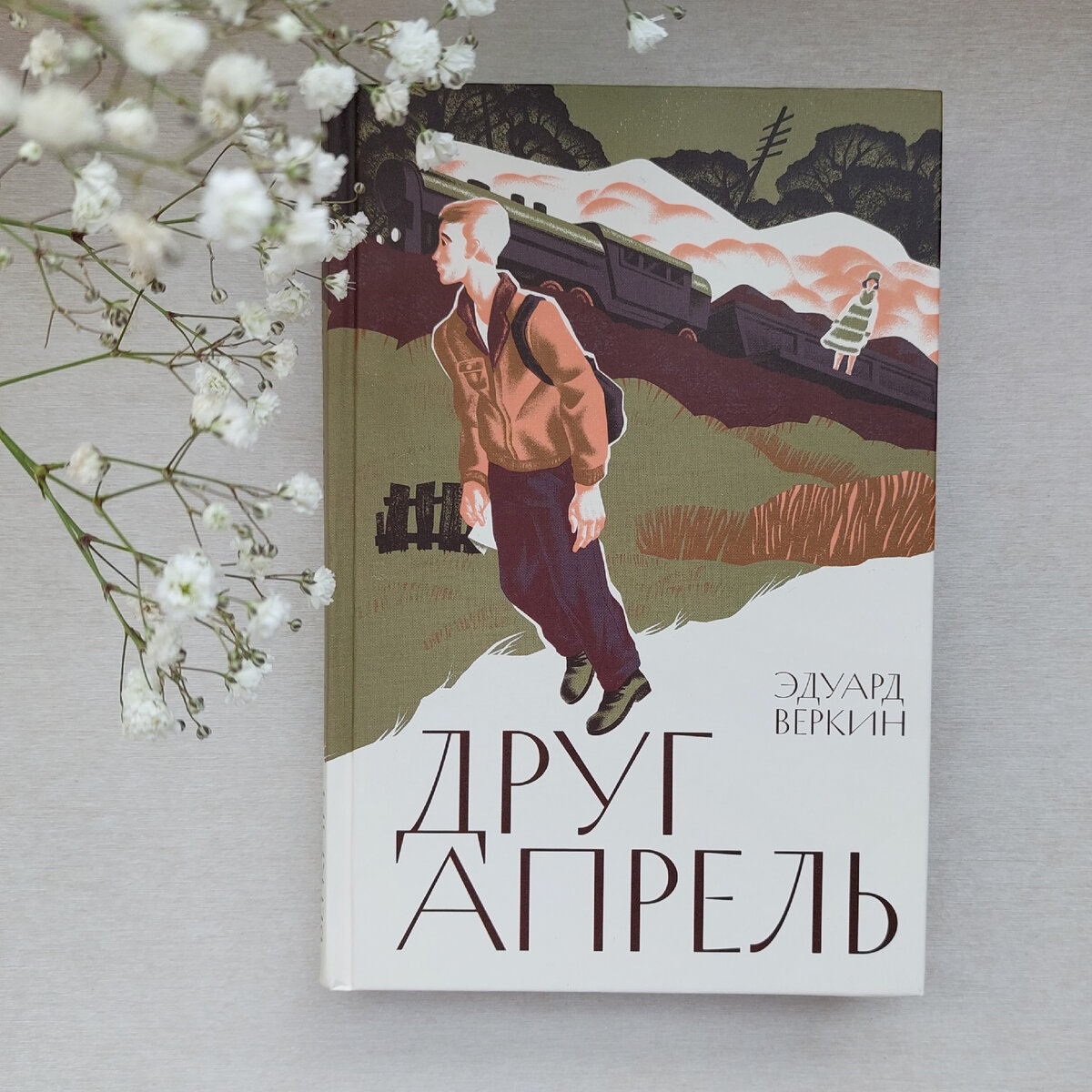 Фото: Козынцева У.