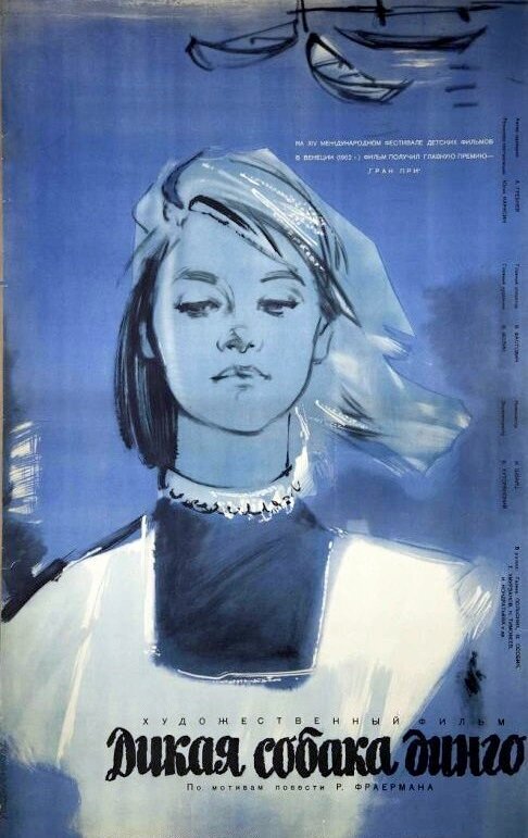    «Дикая собака Динго», «Белое солнце пустыни» и другие фильмы, музыку к которым написал Исаак Шварц (фото 1)