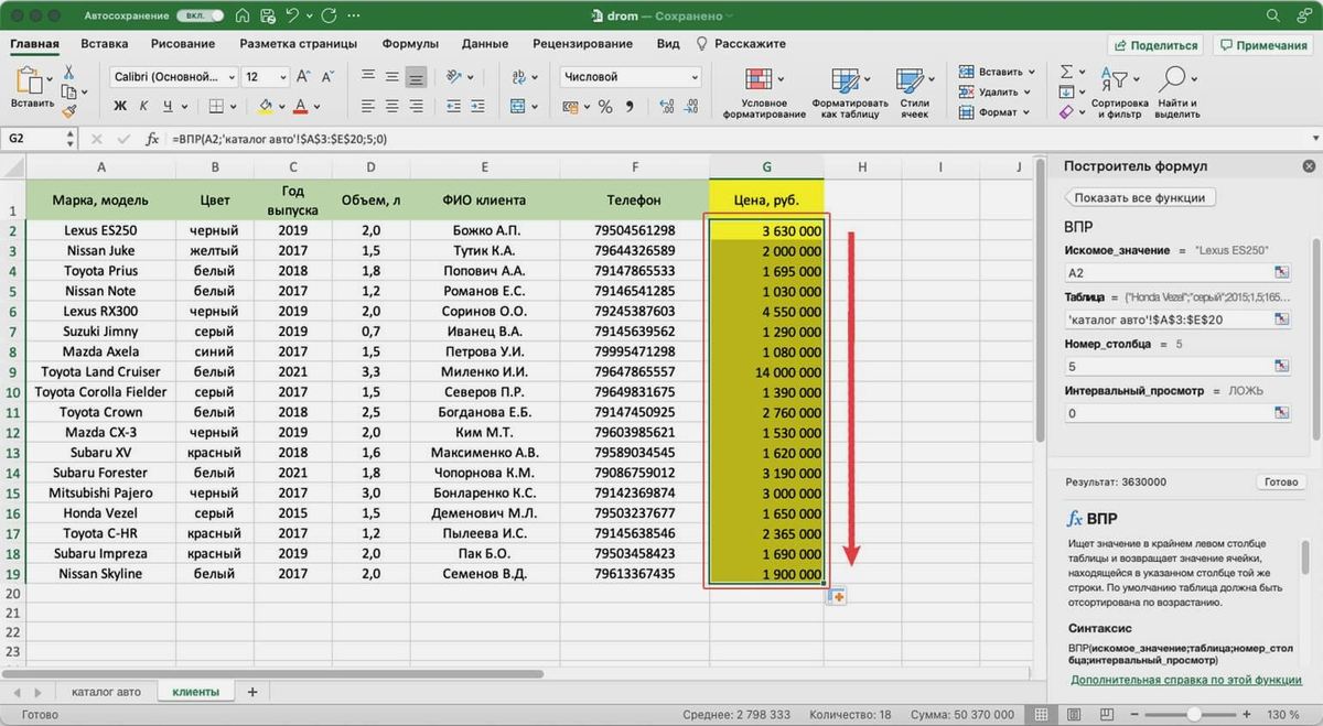 Excel — это универсальный инструмент, который используют все, кто работает с данными, таблицами и отчётами.-2