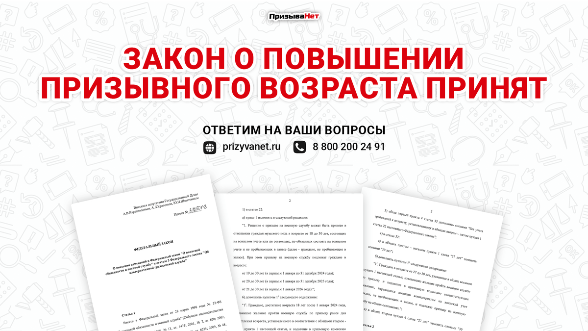 тайвань возраст призыва. хабаровск срочники. принят закон о призывном возрасте. повышение призывного возраста. принят закон о призывном возрасте.