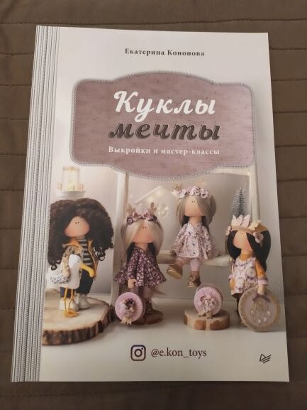 Книги для кукол