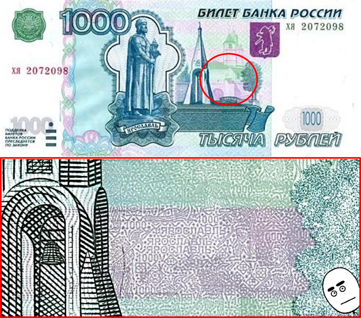 Что изображено на 1000. Купюра 1000 рублей. Банкнота 1000 рублей. Купюра 1000 лей. Изображения на банкнотах.