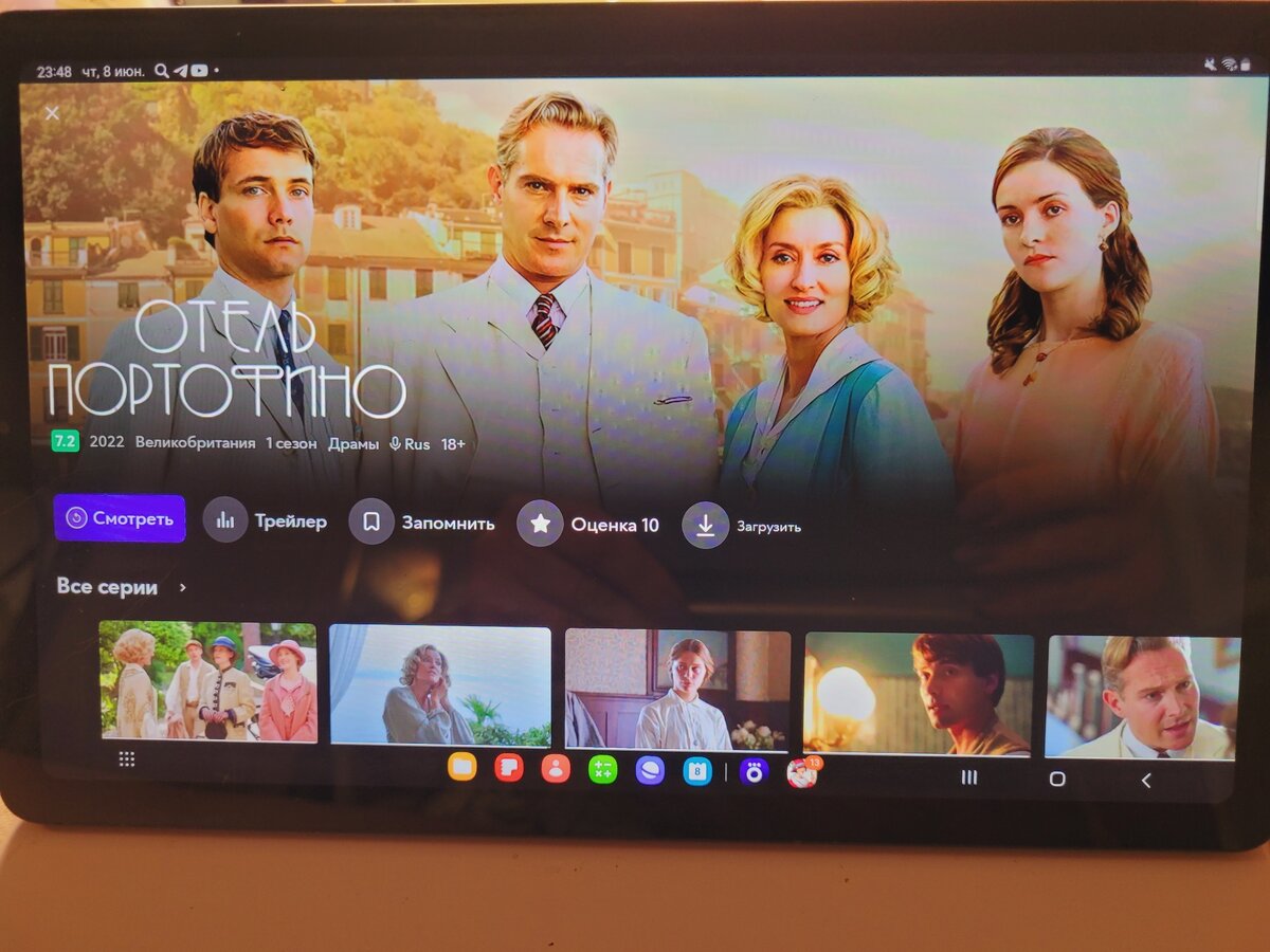 На заставке сериала — члены семьи Эйнсвортов: Люциан, Сесил, Белла и Алиса. (Все фото в статье — с экрана планшета)