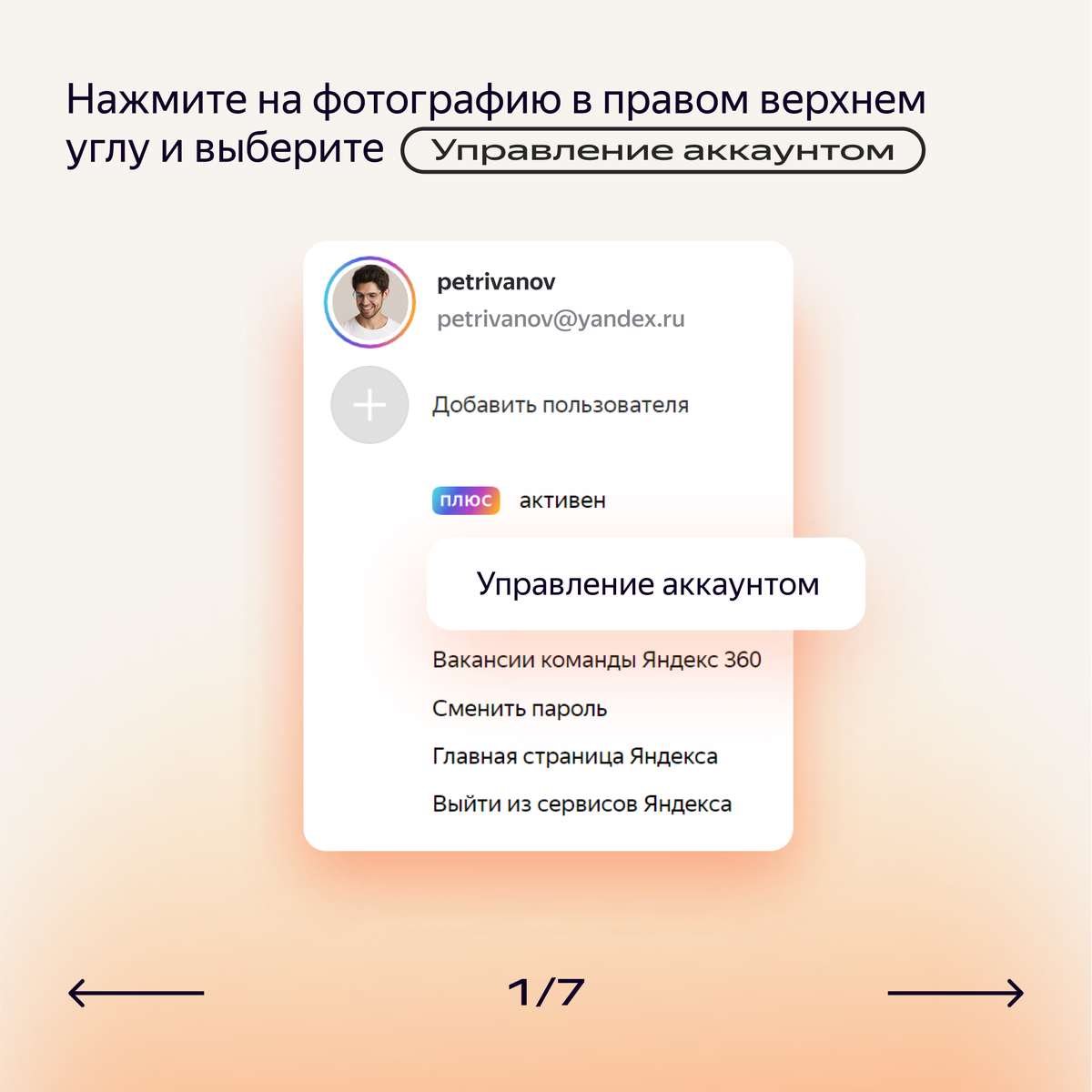 Как в Почте сменить номер телефона, настроить внешний вид, установить время  и другие параметры | Яндекс 360. Официальный канал | Дзен