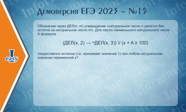 Условие задачи.