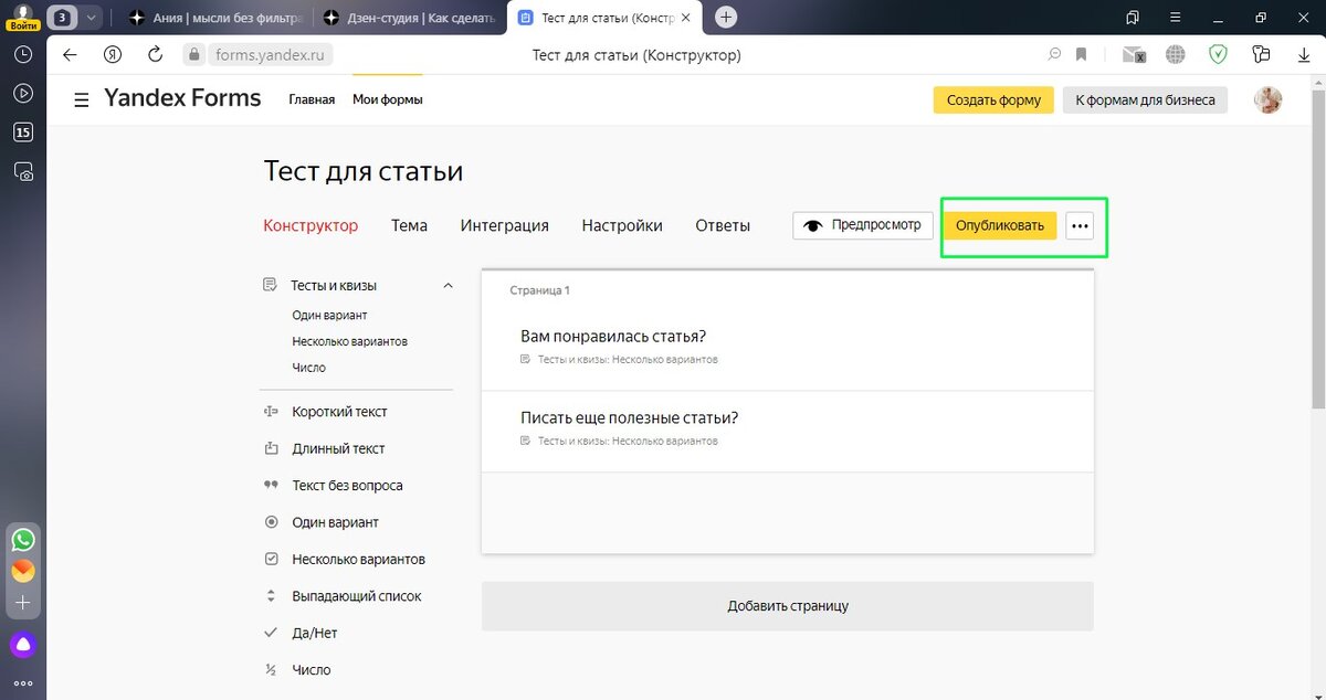 Как сделать Яндекс стартовой страницей: инструкция для всех браузеров | tabakhqd.ru
