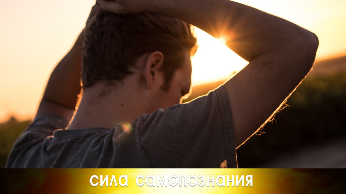 Система убеждений и её влияние на нашу жизнь