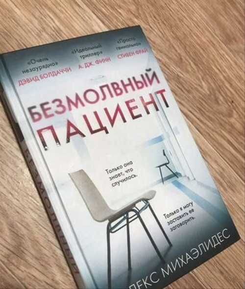 «Я люблю его так сильно, так сильно, что это меня пугает.
Иногда мне кажется….. Нет. Такое  я писать не стану» [из дневника Алисии Беренсон)