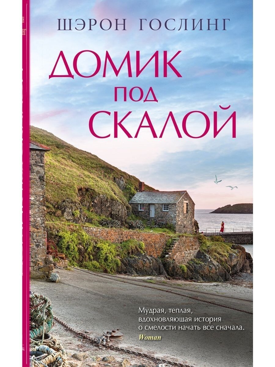 Подборка летних книг - детективы и немного поиска себя | книжный енот ...