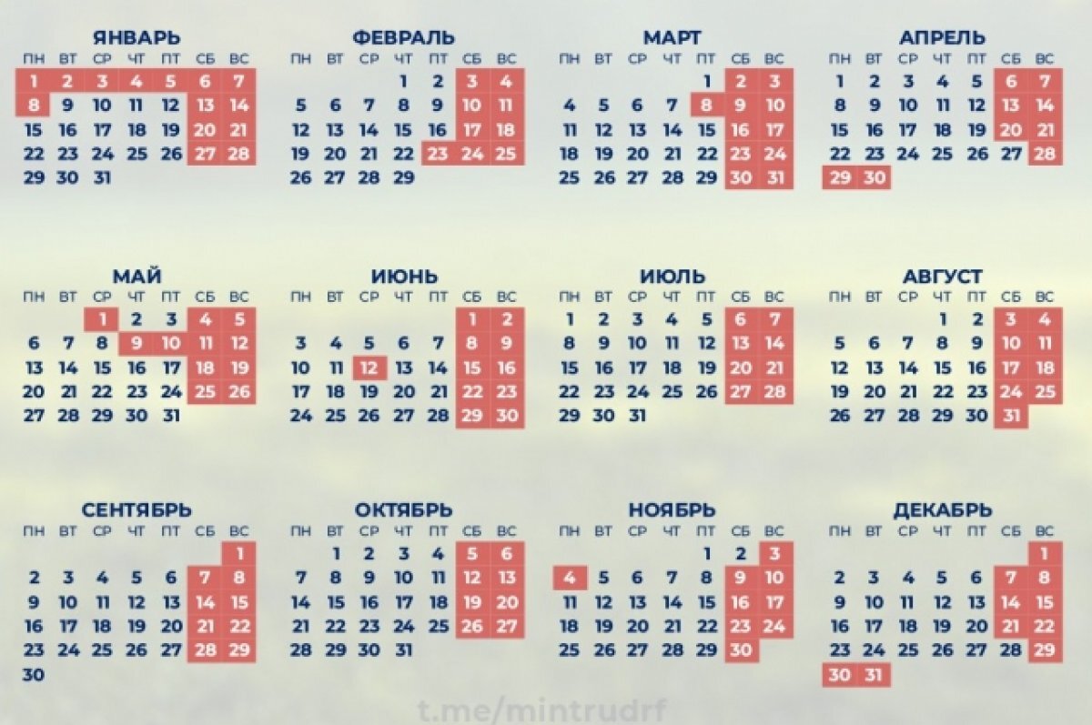    Стало известно, как будем отдыхать в 2024 году