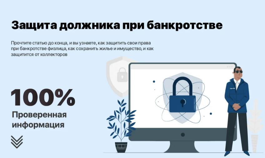 Оценка имущества должника при банкротстве. Категории должников в банкротстве. Реестр дебиторов при банкротстве. Обязанности банкротного бюро.