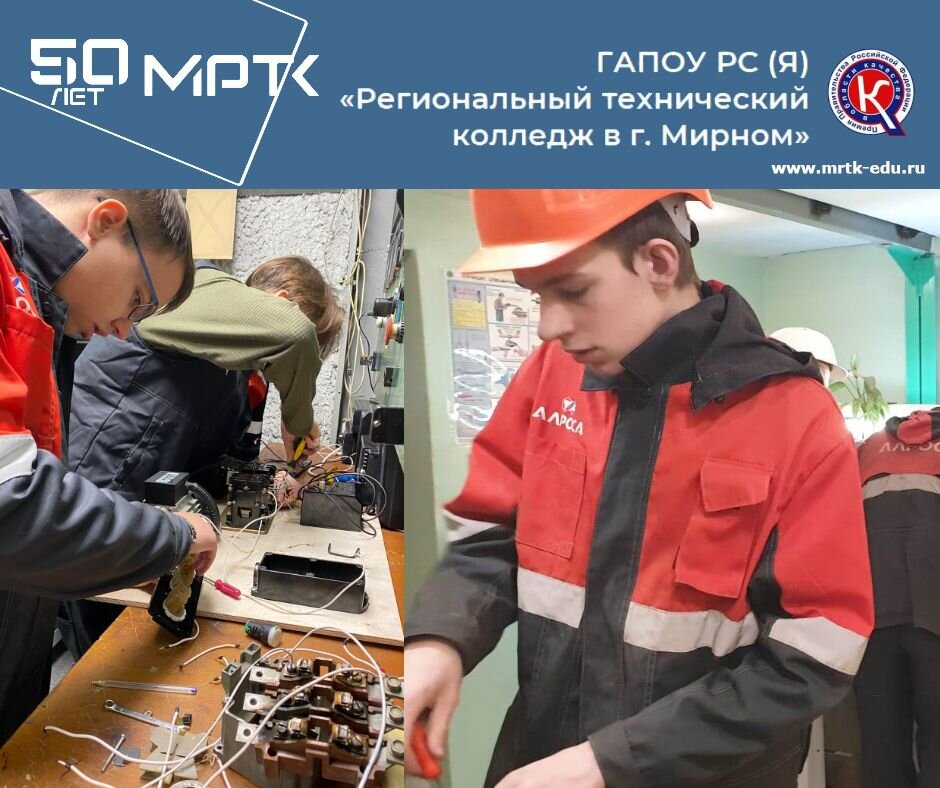 «Удачнинское отделение горнотехнической промышленности»: «Как образование влияет на деловой мир».