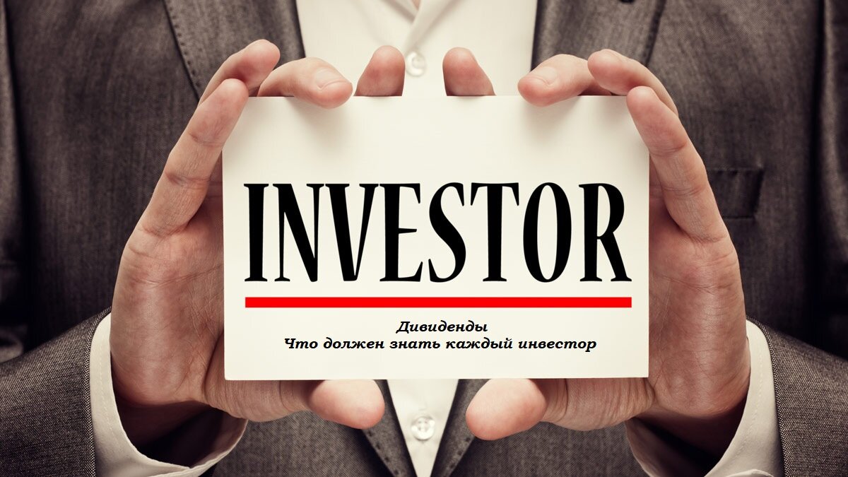 Журнал инвестора №4