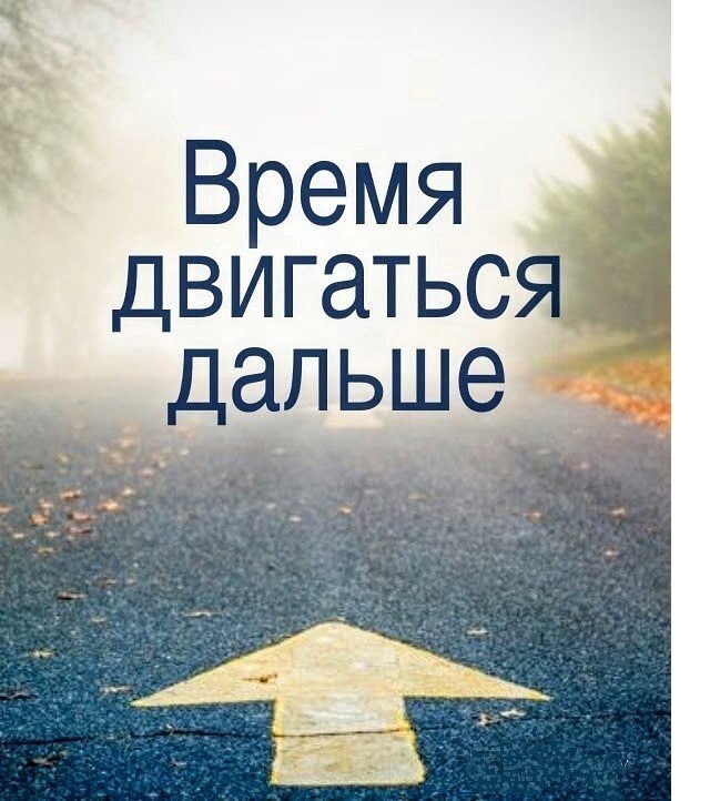 Всё лучшее впереди