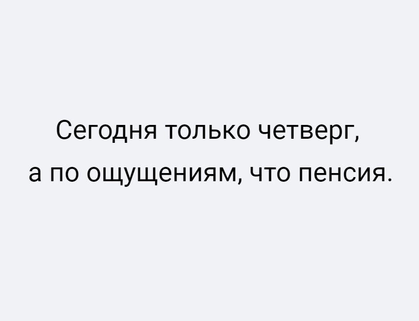 Какой сегодня праздник?