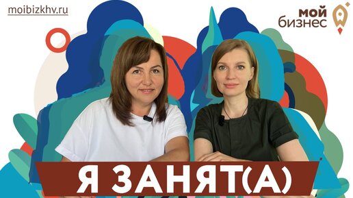 Я занят(а). Выпуск 8. Елена Жгулёва - репетитор