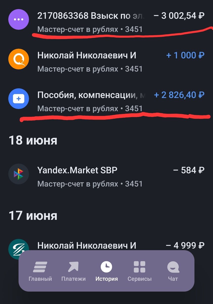Я согласен чтобы удержали алименты но не с пособий же , есть и другие поступления взыскивайте с них.