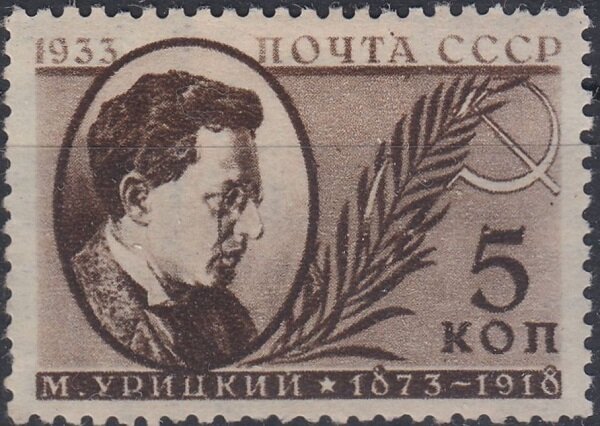 Моисей Урицкий. Источник: wikipedia.org