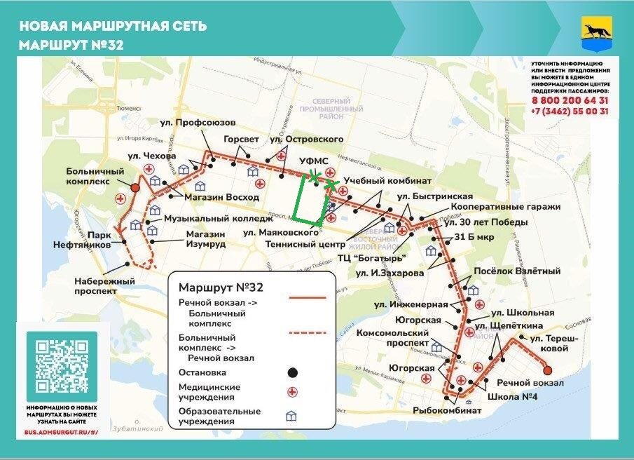 Схема автобусов сургут