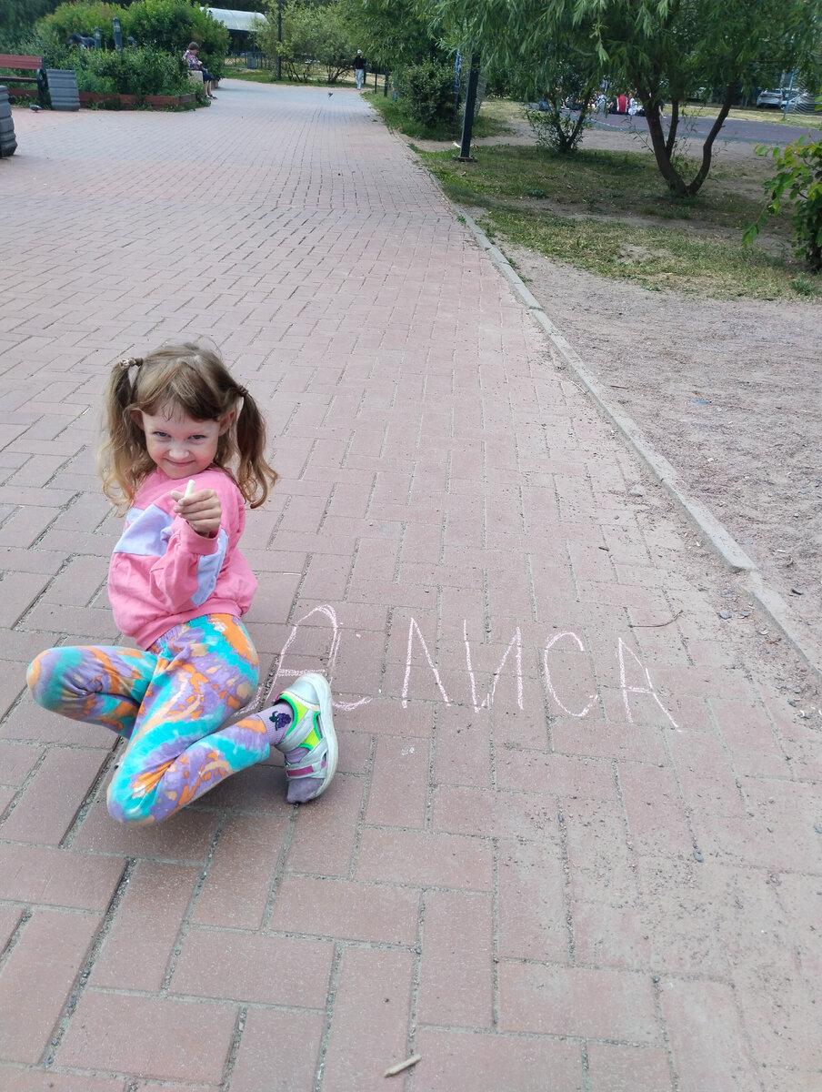 Моя Алиса 