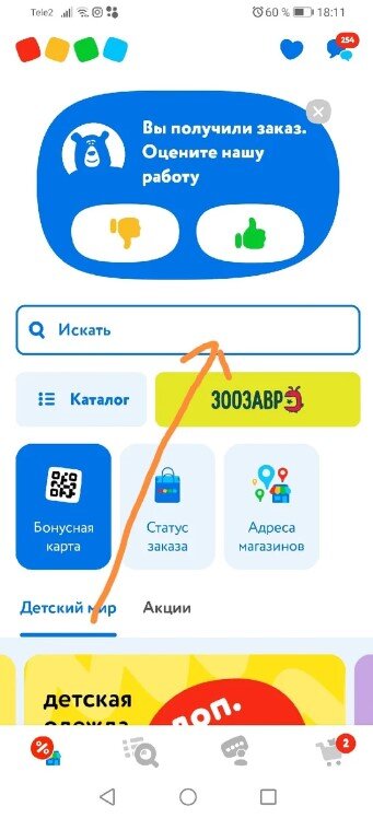 Например, набираем в поисковой строке приложения «Кукла Barbie»