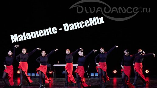 Malamente DanceMix танцевальная студия Divadance