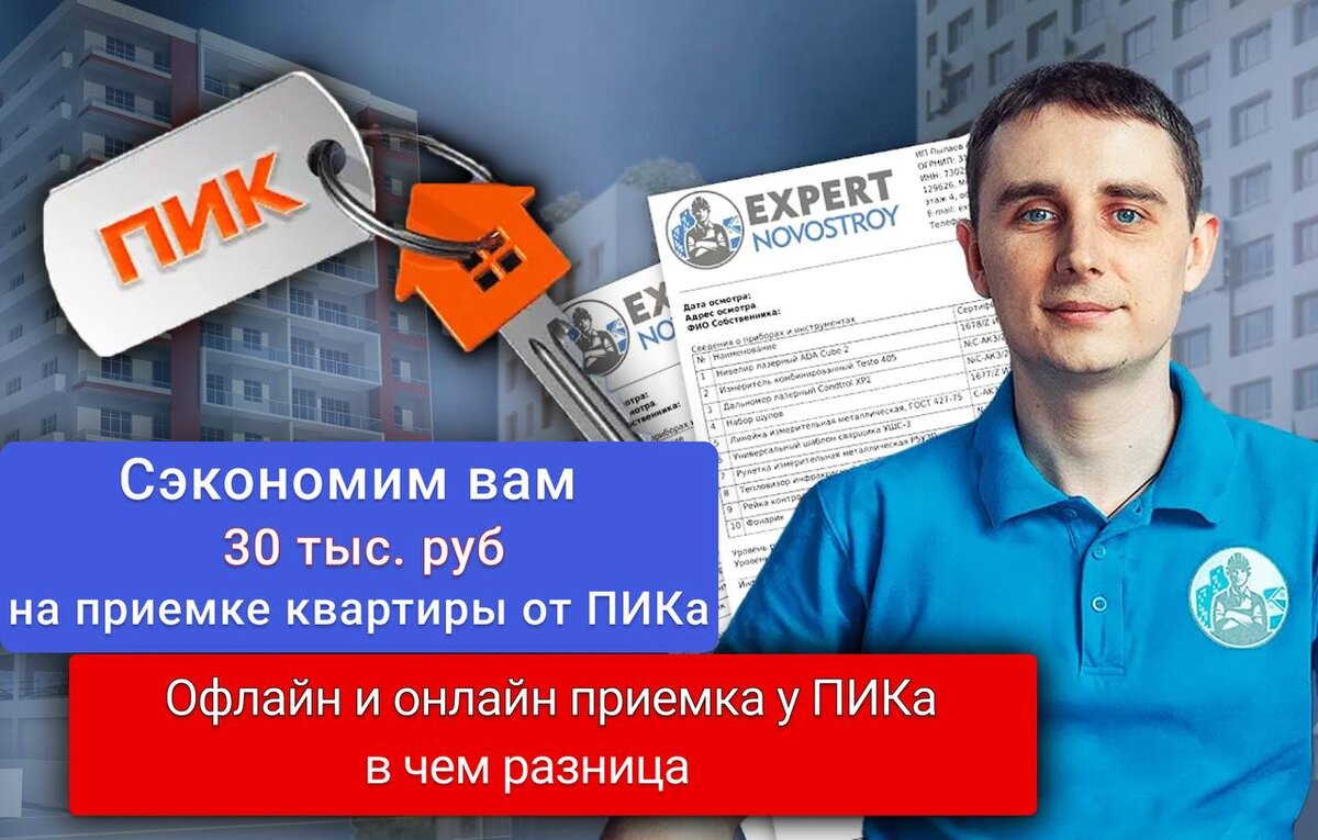 НОВОСТРОЙЭКСПЕРТ. Пик завейн. Пик продаж недвижимости по месяцам.