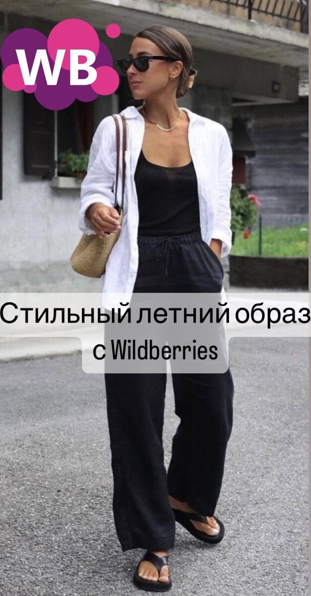 Фото с Pinterest: https://pin.it/Zjs2Vc2