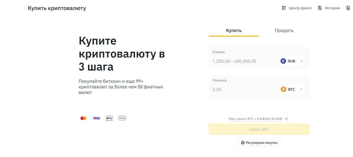 Окно покупки