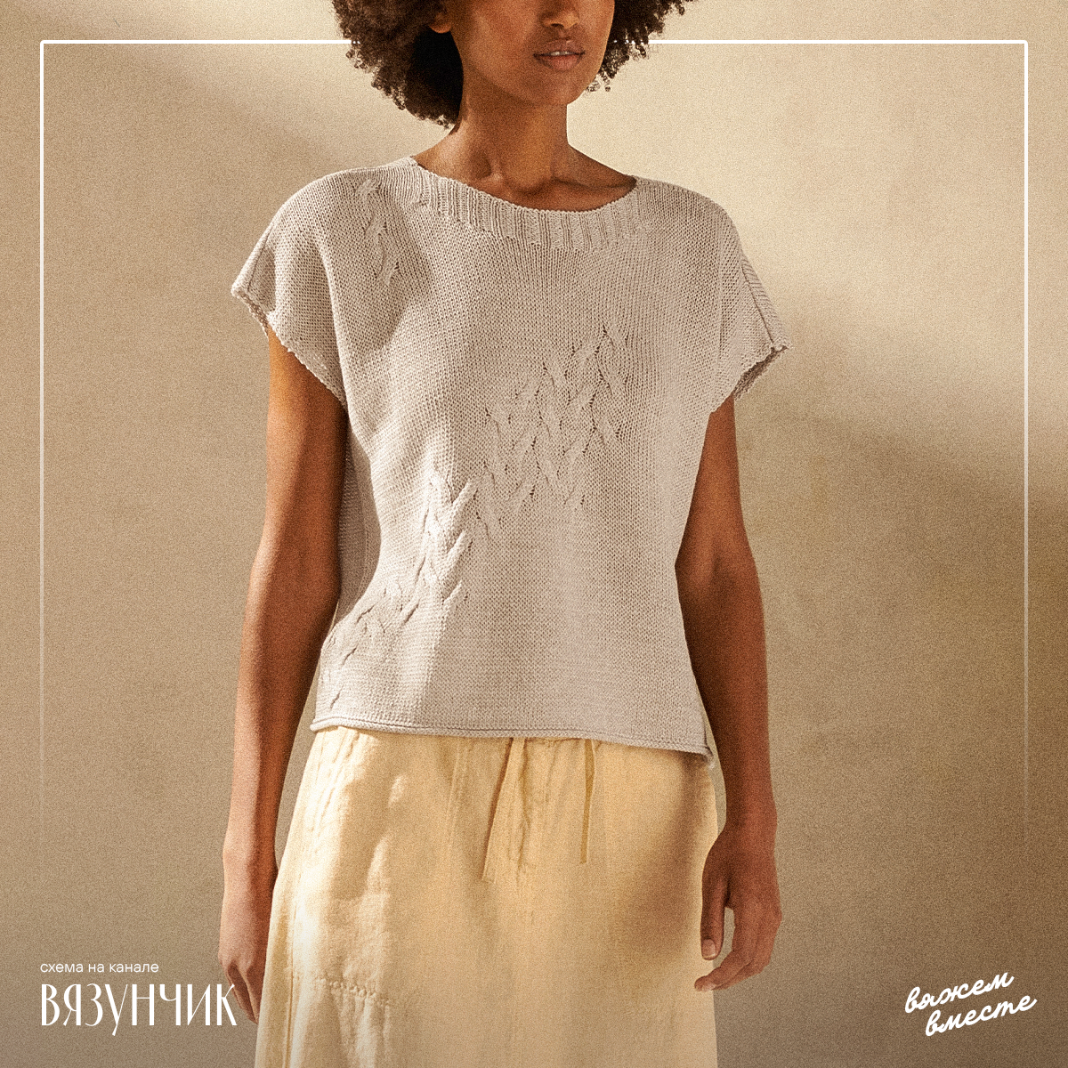 Джемпер от Поэтри в жемчужном оттенке