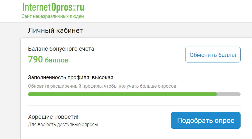 Скрин моего личного кабинета