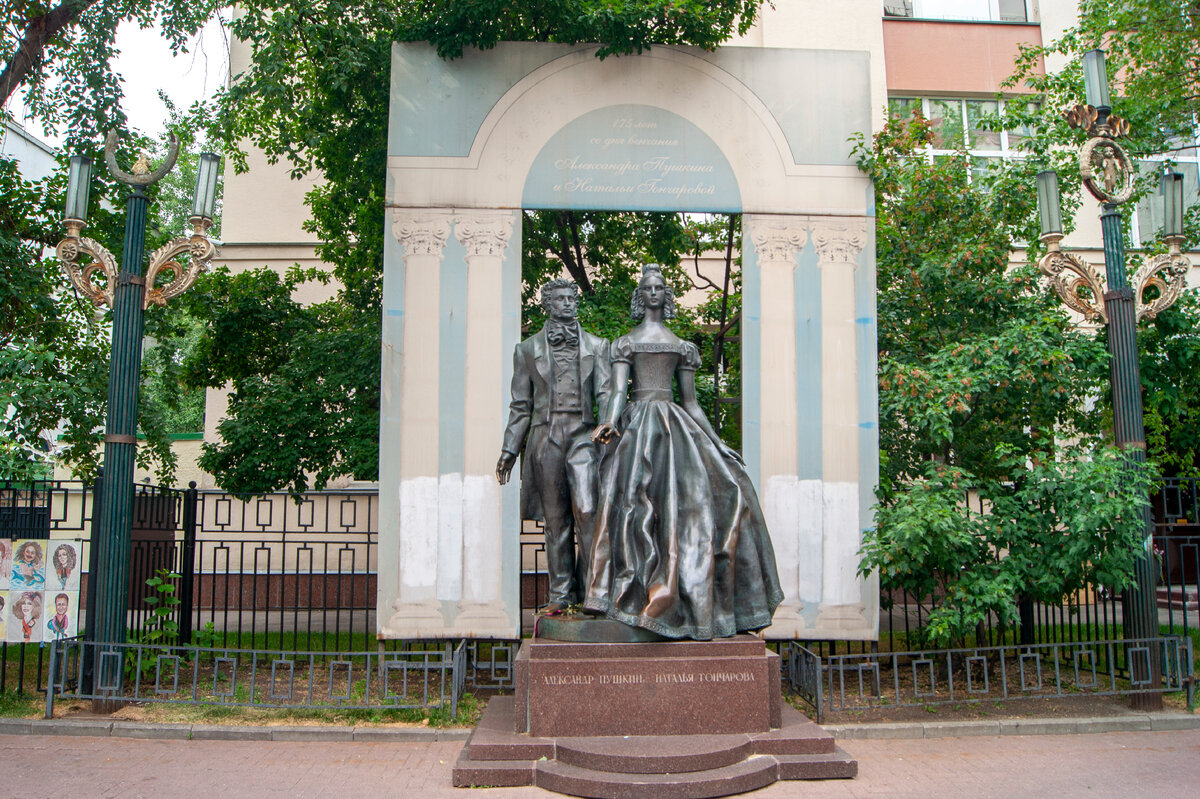 Памятник А.С. Пушкину и Н.Н. Гончаровой.