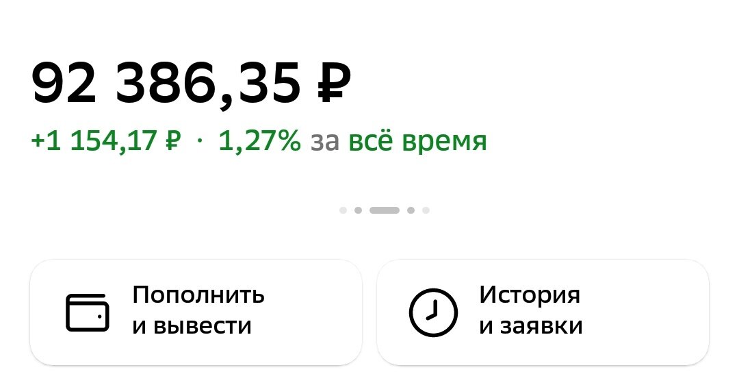 Скрин из личного кабинета 