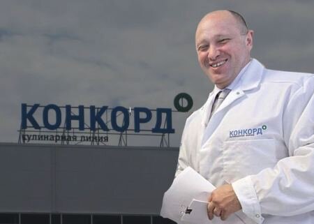    В сети сообщают о прекращении работы холдинга «Конкорд» Евгения Пригожина