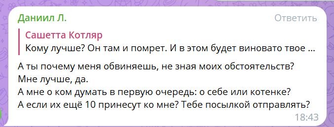 Не о детях, семье, или еще ком. О себе или о котёнке!