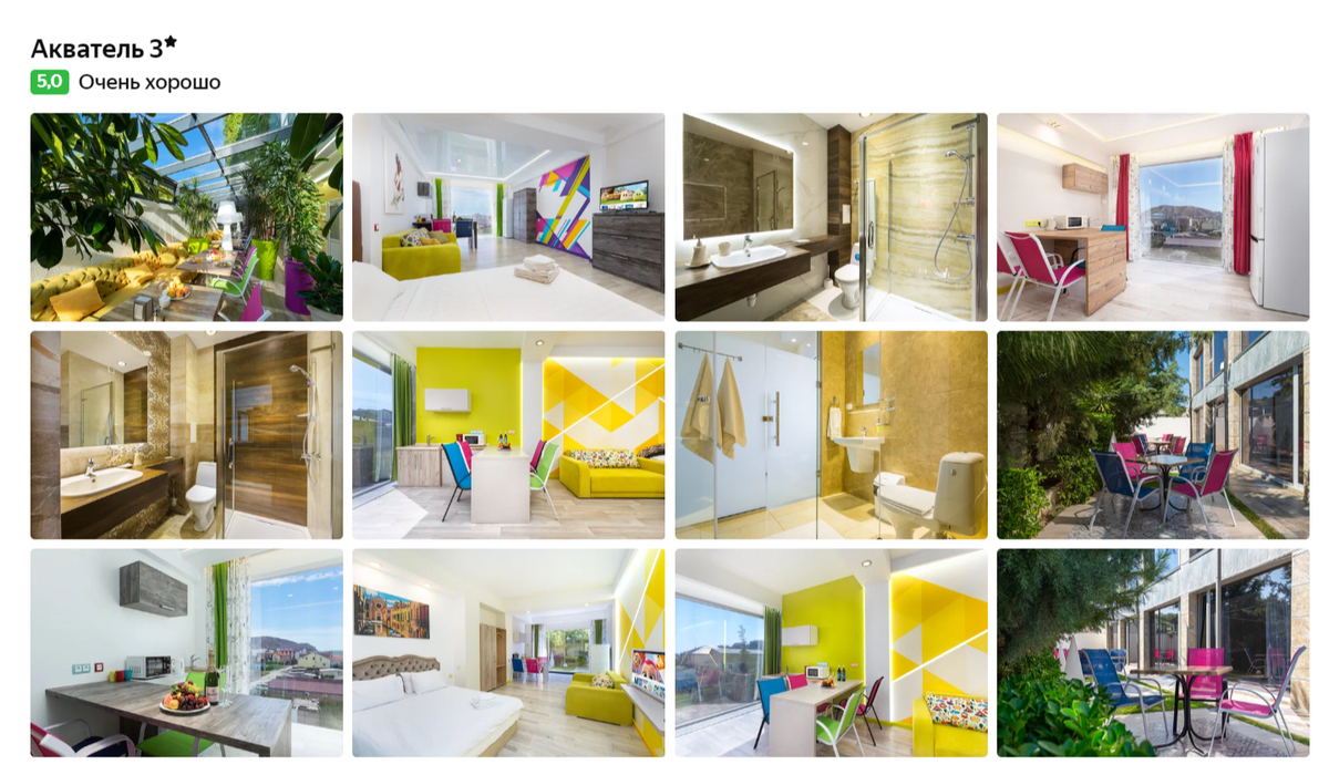 Скрин со странички Яндекс-путешествий