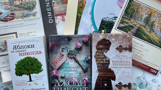 13. Вышивка крестиком и книги: Итоги июня