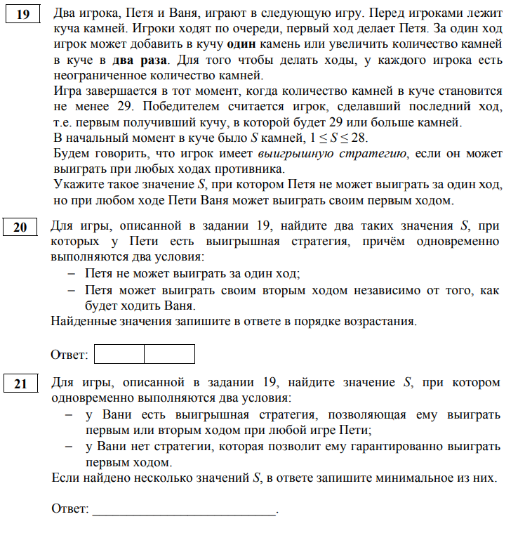 Источник: Демонстрационный вариант ЕГЭ 2022 г. ИНФОРМАТИКА и ИКТ, 11 класс