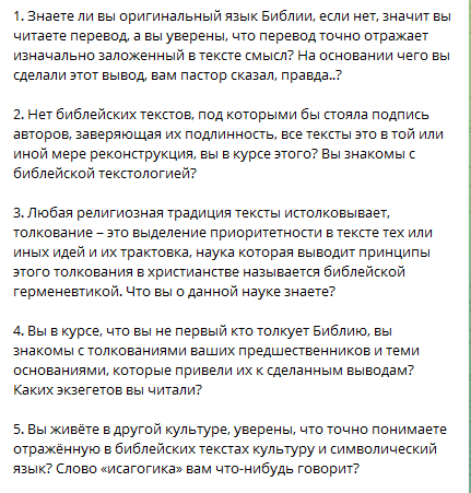 КАНОН БИБЛЕЙСКИЙ • Большая российская энциклопедия - электронная версия