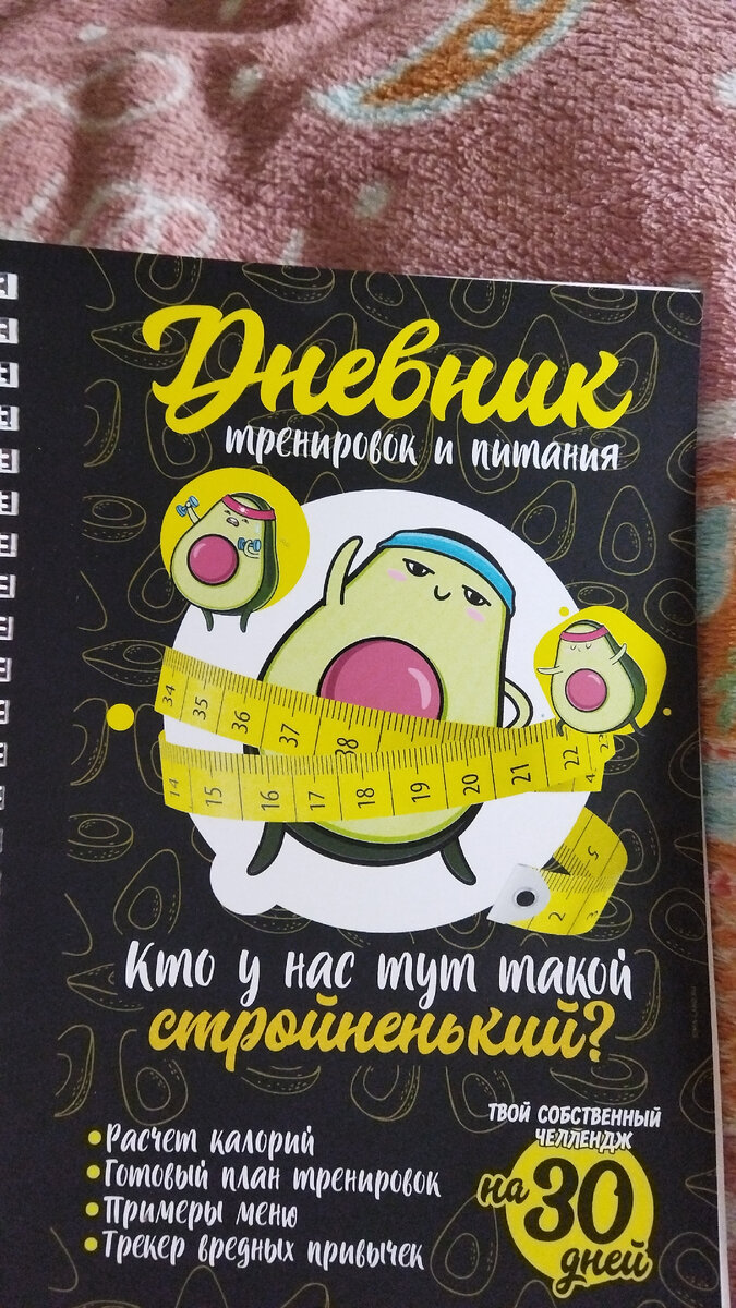 Авокадо тоже передаёт всём привет) 