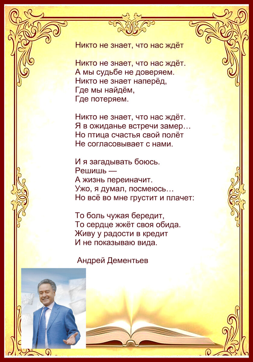 Никогда ни о чём не жалейте...» | Игра в слова | Дзен