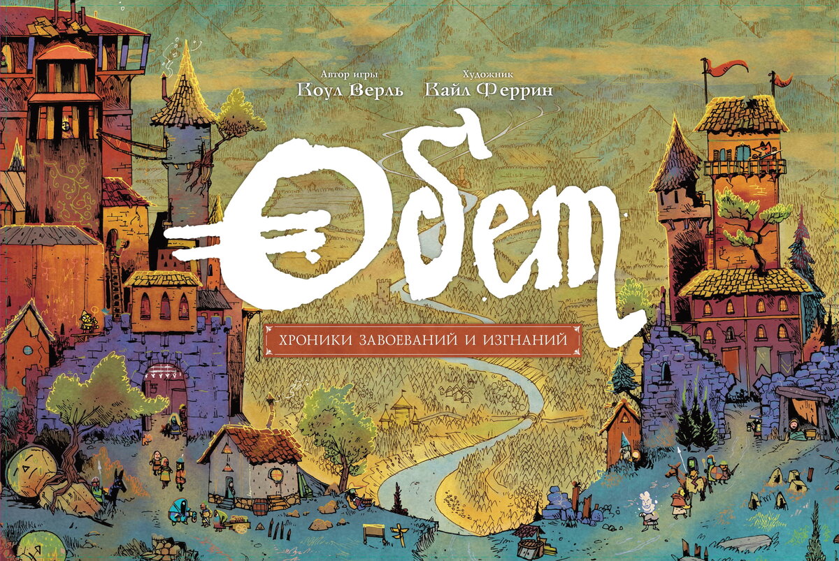 На обложке присутствуют все условные действующие лица