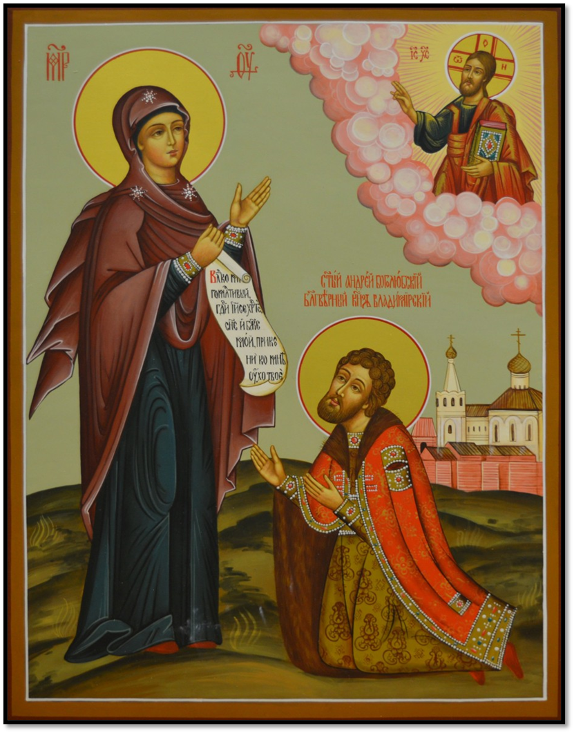 Явление Божией Матери благоверному князю Андрею Боголюбскому. Вариант иконографии