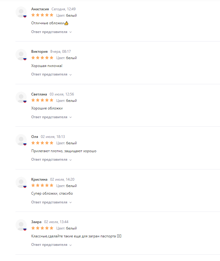 Листайте вправо, чтобы увидеть больше.