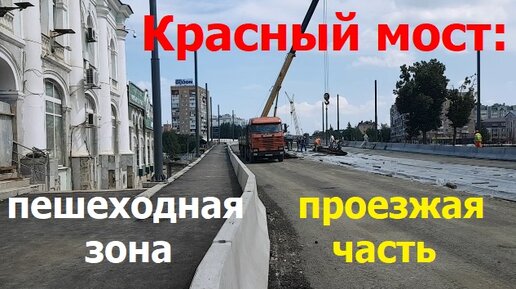 Орел план реконструкции красного моста