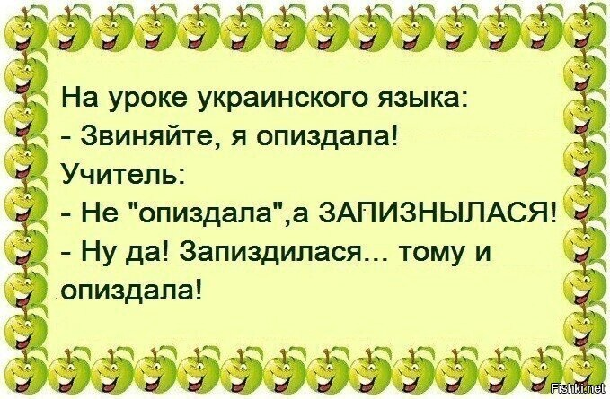 Язык хохла. Шутки на украинском языке. Анекдоты на украинском языке. Анекдот про украинскую мову. Анекдоты по-украински.