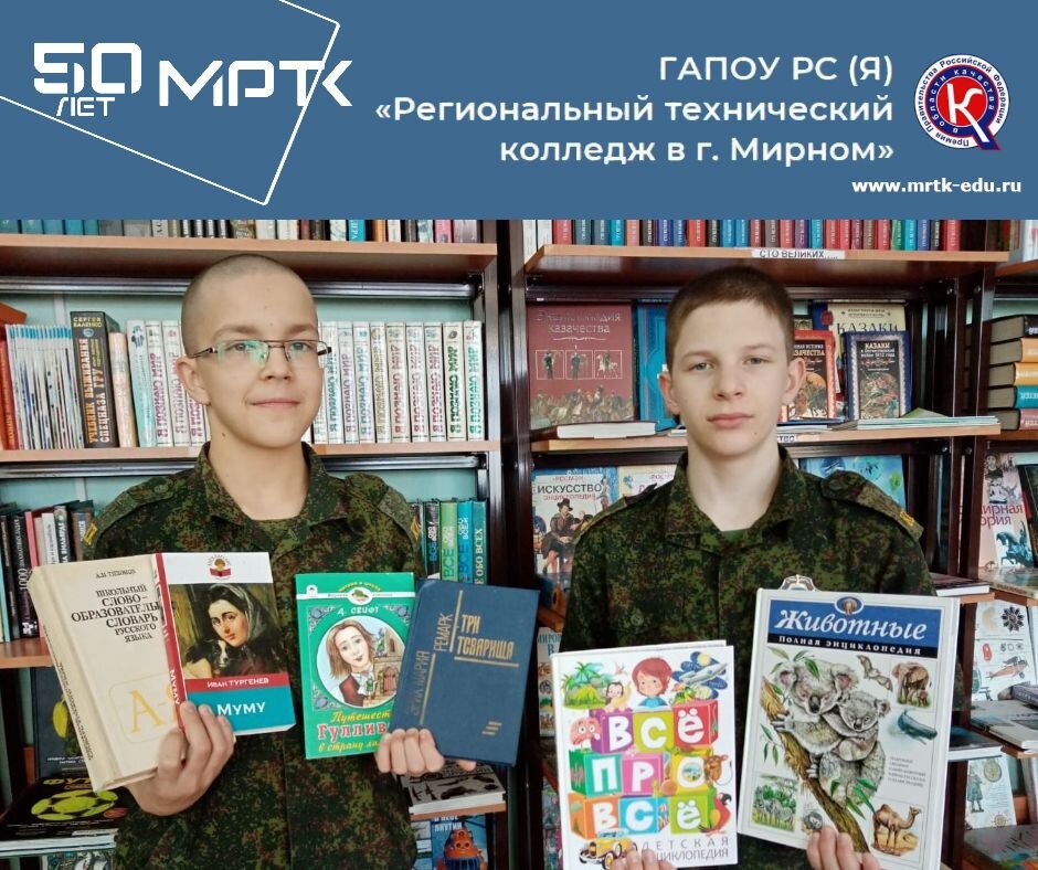  «КШИ им. Г.Н.Трошева» рекомендует книги для читателей-подростков 
 «Литературный калейдоскоп».
 