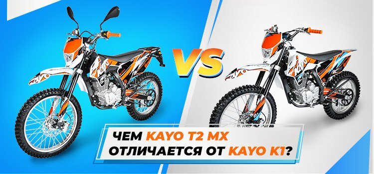 kayo t2mx