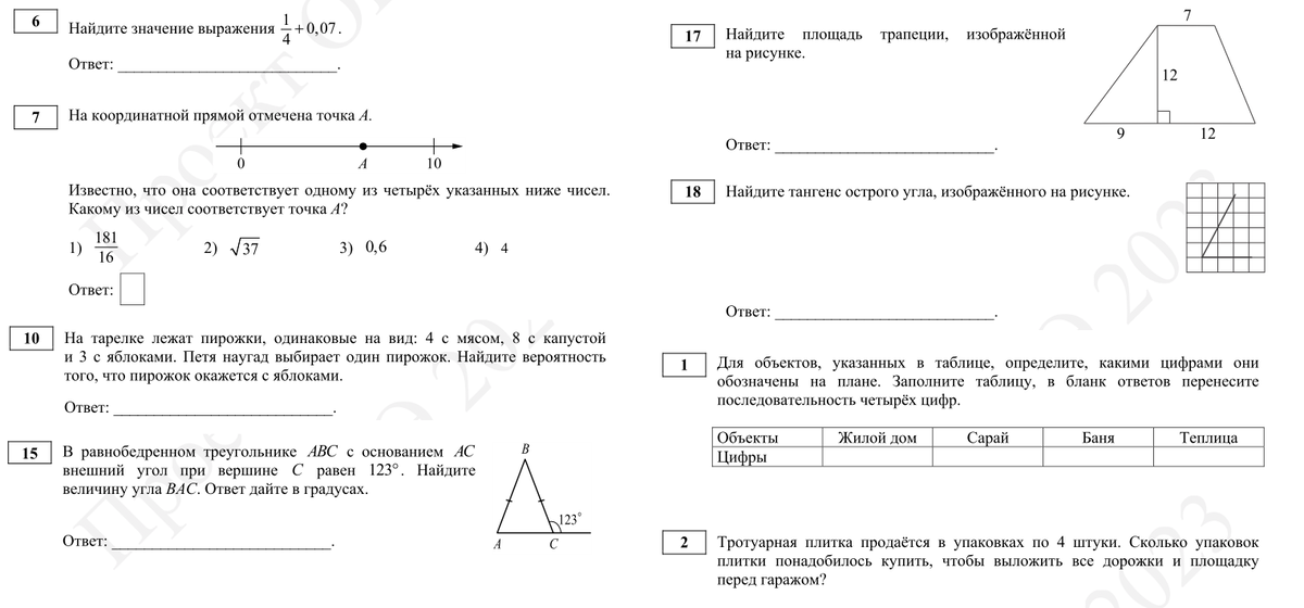 Сколько пишется пробник огэ