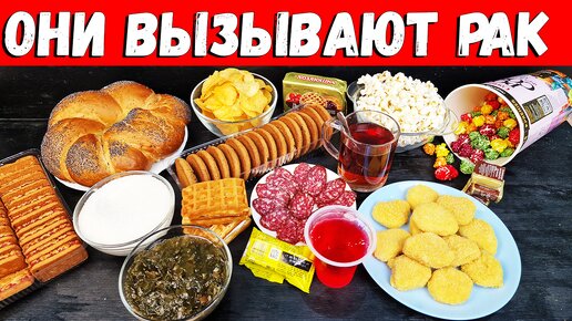 7 продуктов, которые повышают риск возникновения рака (к сожалению, многие их регулярно едят, а не надо бы)